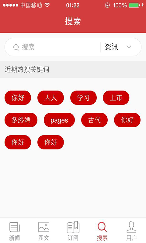 N頭條 v0.0.5 安卓版 3