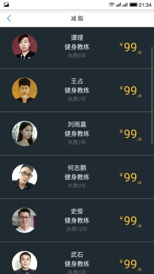 plan健身 v1.1.2 安卓版 0