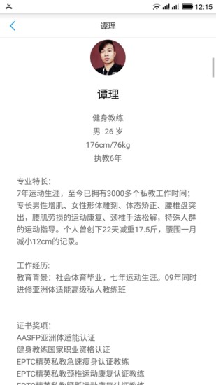 plan健身 v1.1.2 安卓版 1