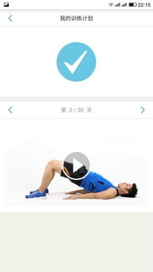 plan健身 v1.1.2 安卓版 3
