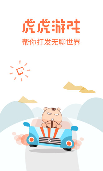 2048汽車版 v1.0.15 官方安卓版 2