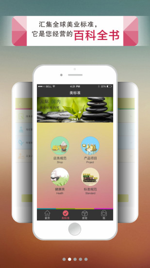 引導(dǎo)美商家 v2.2.1 官網(wǎng)安卓版 0