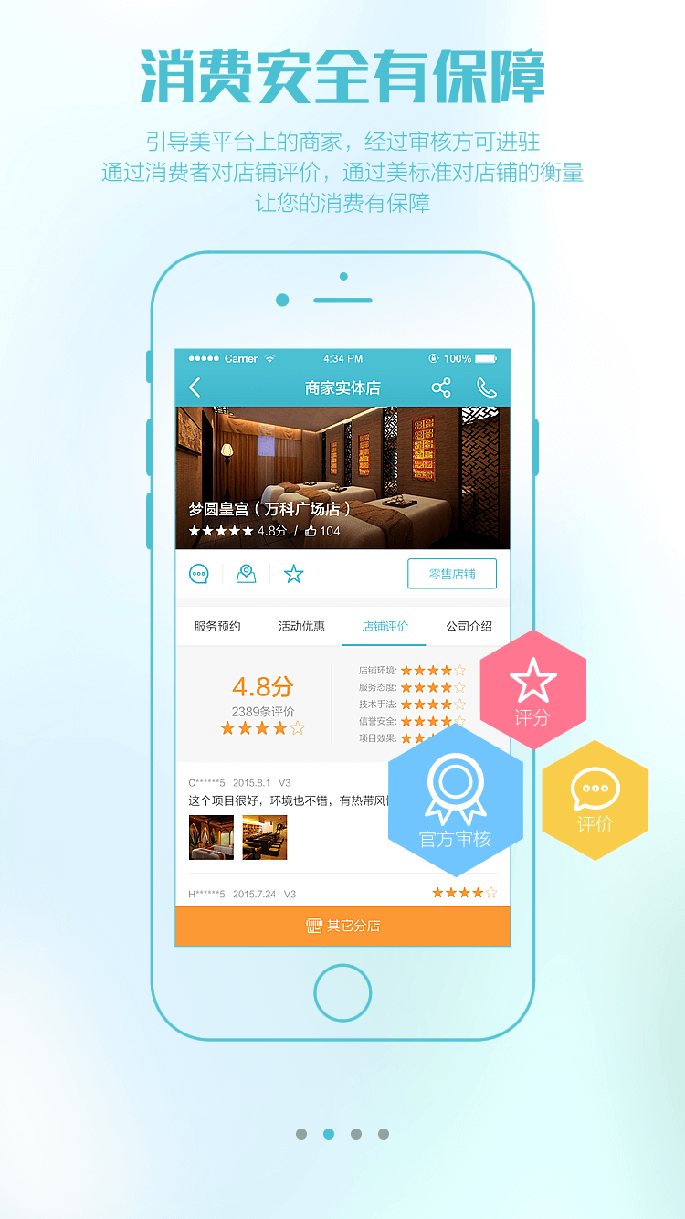 引導(dǎo)美客戶端 v1.2.0 安卓版 1