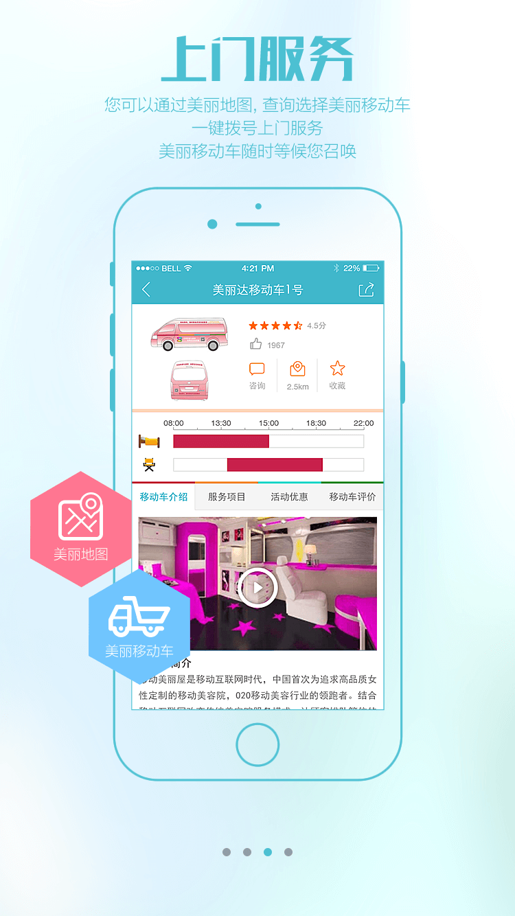 引導(dǎo)美客戶端 v1.2.0 安卓版 2