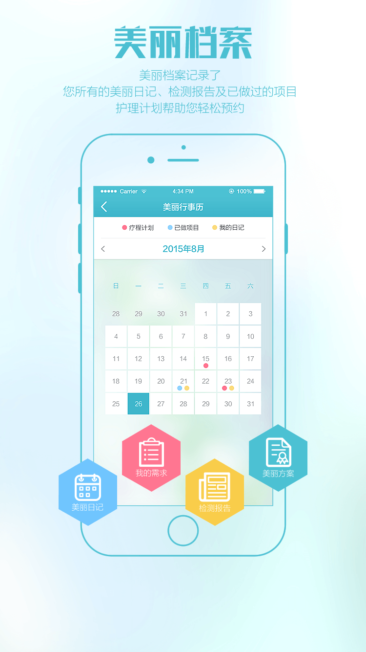 引導(dǎo)美客戶端 v1.2.0 安卓版 3