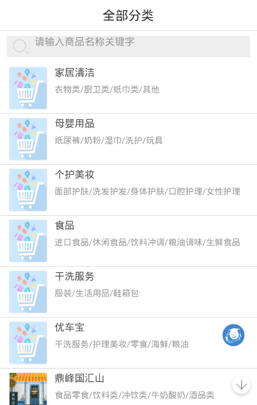 區(qū)區(qū)小市 v1.8.1.1202 安卓版 1