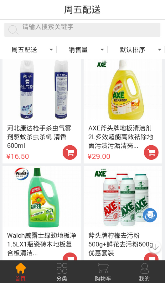 區(qū)區(qū)小市 v1.8.1.1202 安卓版 2