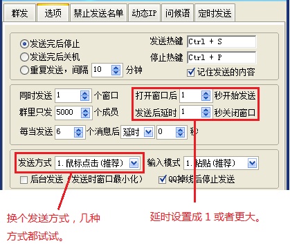 “豪迪QQ群發(fā)器2016”