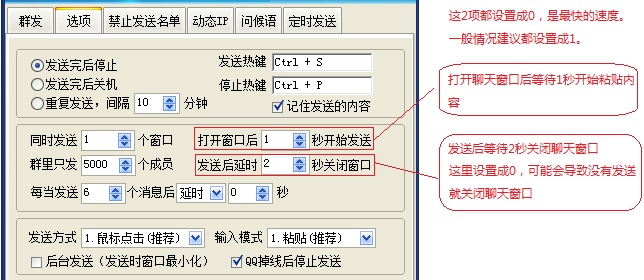 “豪迪QQ群發(fā)器2016”