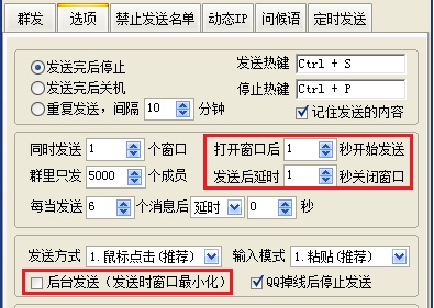 “豪迪QQ群發(fā)器2016”