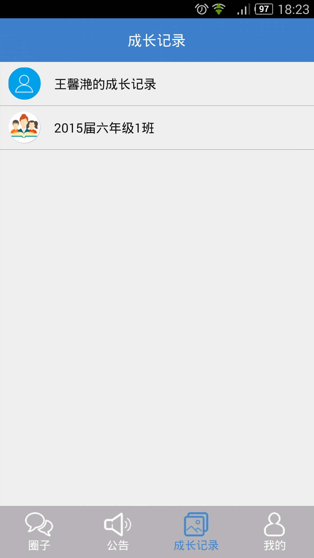 向明中學 v1.0 安卓版 3