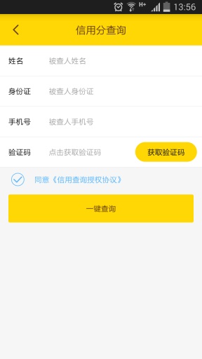 蜜蜂數(shù)據(jù)(查詢信用) v1.0 安卓版 2