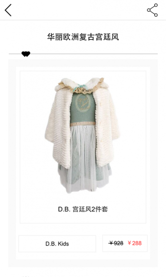 豆餅潮童 v1.8.7 安卓版 1