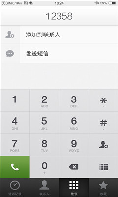 錘子電話 v1.0.0 安卓版 1