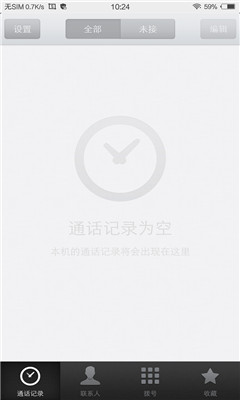 錘子電話 v1.0.0 安卓版 2