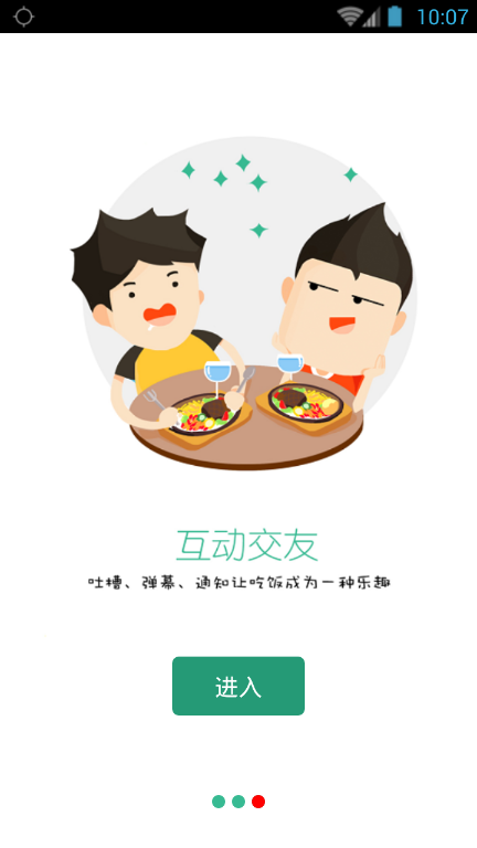 飯小薦 v1.0 安卓版 0