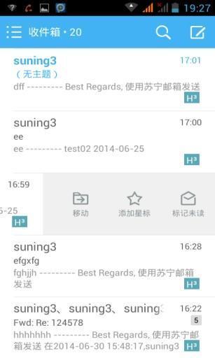 蘇寧郵箱 v1.7.19 安卓版 1