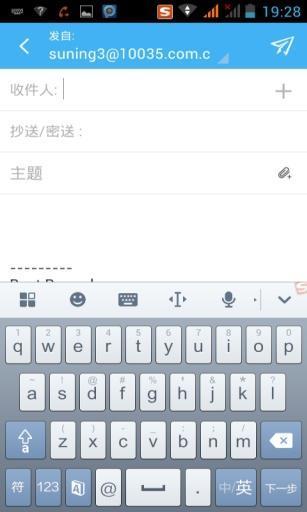 蘇寧郵箱 v1.7.19 安卓版 2