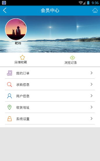 株洲建材 v1.0 安卓版 3