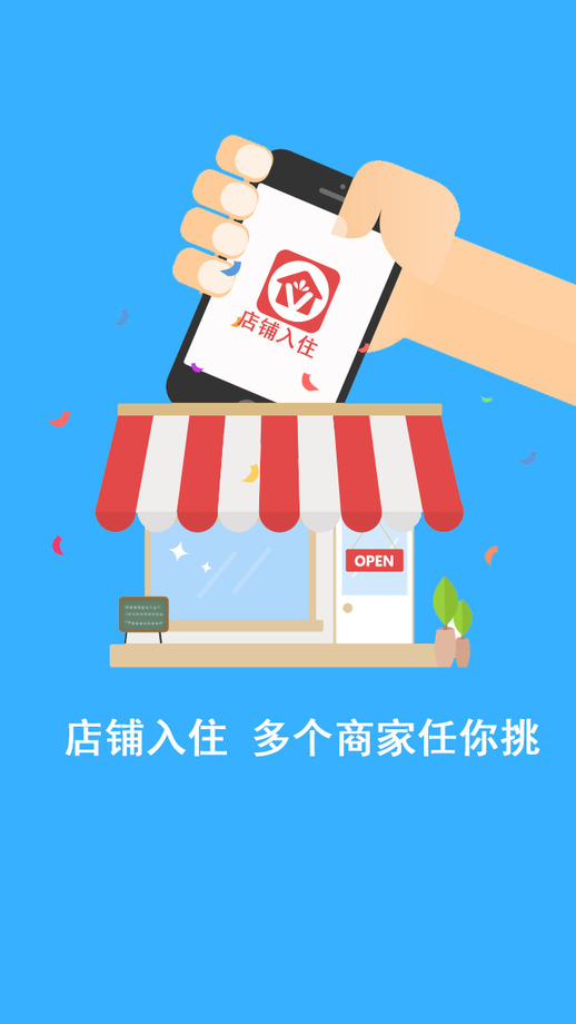 延百網(wǎng)商(手機購物) v1.3.0 安卓版 0