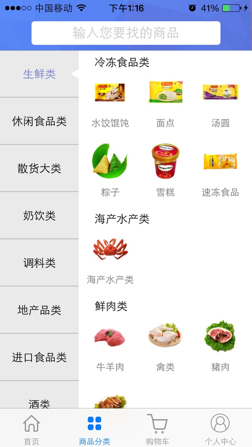 延百網(wǎng)商(手機購物) v1.3.0 安卓版 1