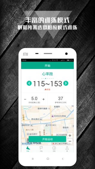 we跑步 v2.1.1 安卓版 1