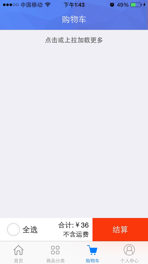 延百網(wǎng)商(手機購物) v1.3.0 安卓版 2