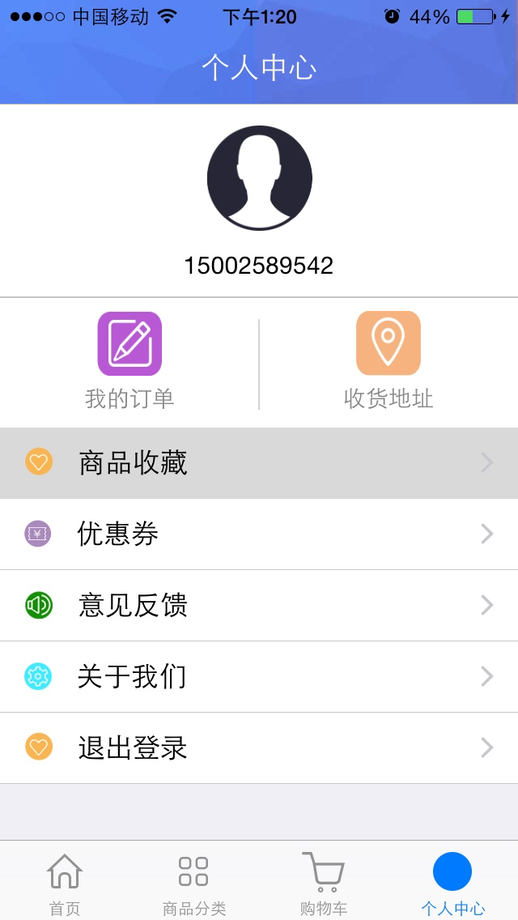 延百網(wǎng)商(手機購物) v1.3.0 安卓版 3
