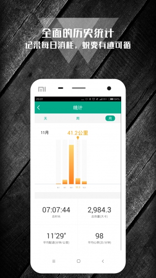 we跑步 v2.1.1 安卓版 2