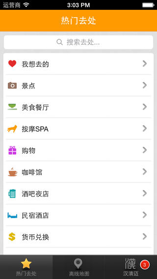 漢清邁 v1.0 安卓版 0