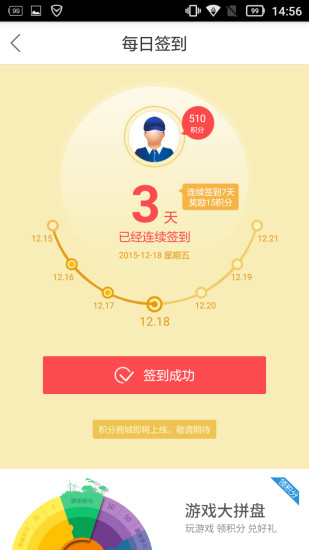 江蘇云柜快遞員蘋果版 v3.9.0 iPhone版 1