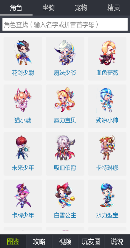 天天酷跑盒子 v1.5 安卓版 0