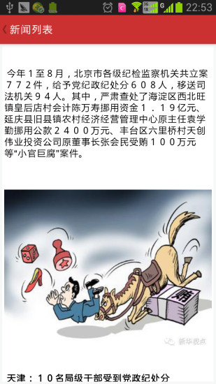 先鋒頭條客戶端0