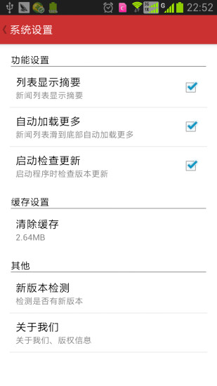 先鋒頭條客戶端1