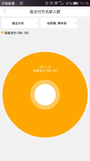 長(zhǎng)頸鹿物業(yè) v1.0.0 安卓版 3