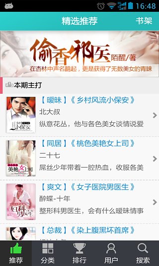 炫色書城電腦版 v3.8.6 官方pc版 0