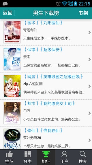 炫色書城客戶端 v3.8.2 安卓版 2