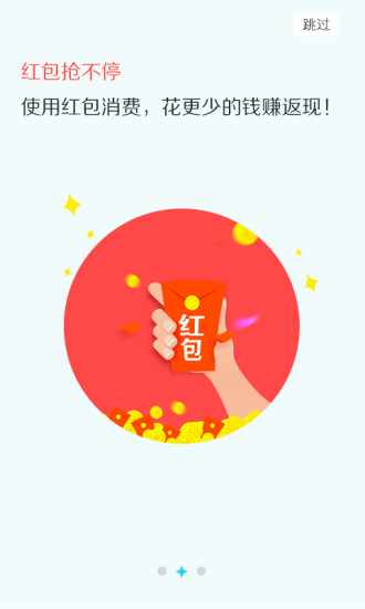 單單返 v1.3 安卓版 1