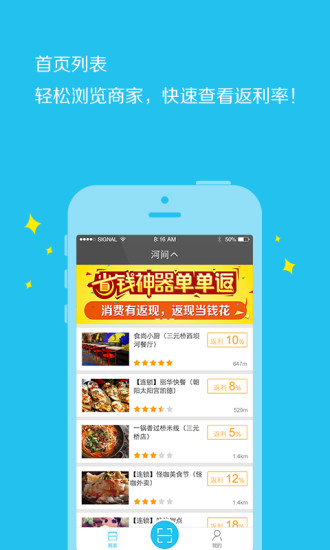 單單返 v1.3 安卓版 0