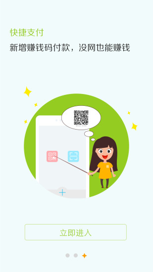 單單返 v1.3 安卓版 3