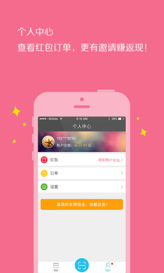 單單返 v1.3 安卓版 2