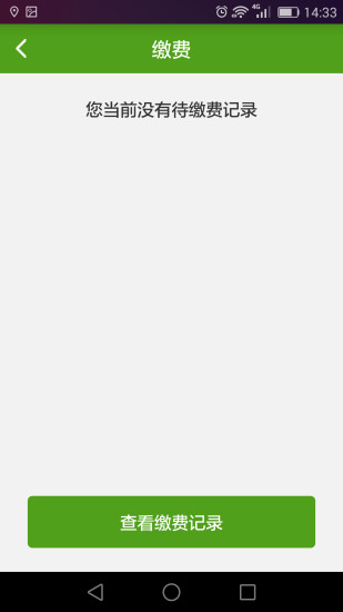 滴搭停车 v1.0 安卓版3