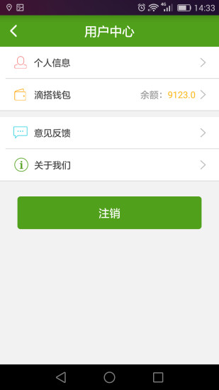 滴搭停车 v1.0 安卓版2