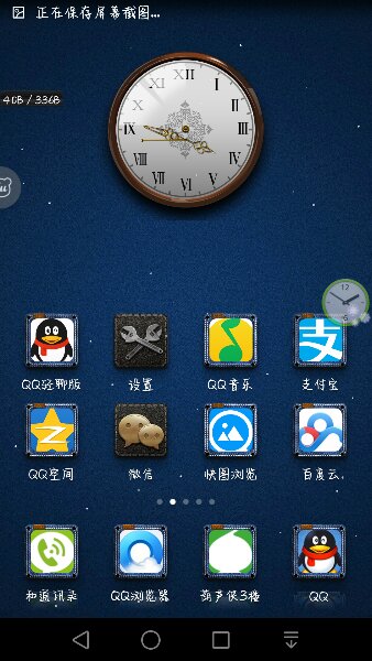 手機(jī)屏幕下雪 v0.7.12 安卓版 1