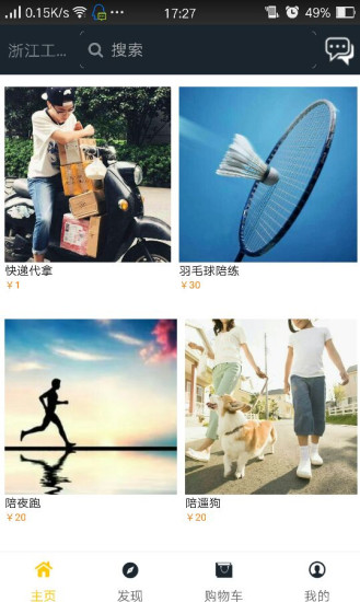 大學(xué)狗 v01.00.0002 安卓版 0