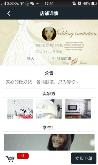 大學(xué)狗 v01.00.0002 安卓版 1