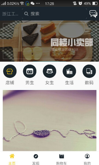 大學(xué)狗 v01.00.0002 安卓版 3