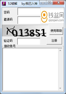 錢盆網(wǎng)賬號(hào)注冊(cè)機(jī) 錢盆網(wǎng)賬號(hào)注冊(cè)機(jī)免費(fèi)版