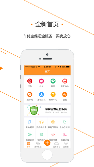 批車網(wǎng)(二手車批發(fā)交易) v1.4.0 安卓版 0