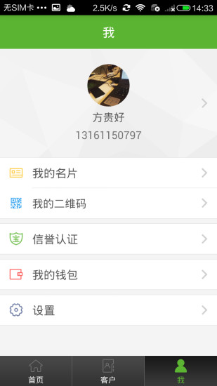 綠能寶創(chuàng)客(商戶版) v1.0.7 安卓版 2